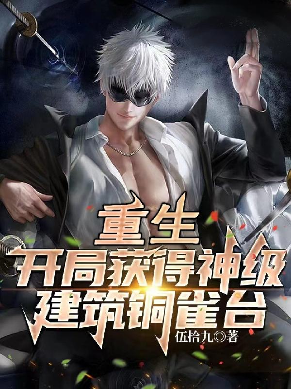 �������֣�����񼶽���ͭȸ̨