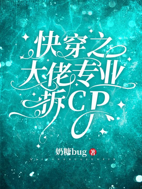 �촩֮����רҵ��cp