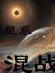 ��ϵ��ս