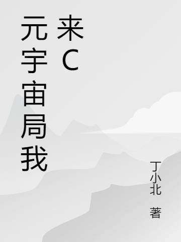 Ԫ���������C