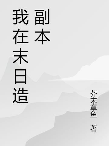 ����ĩ���츱��