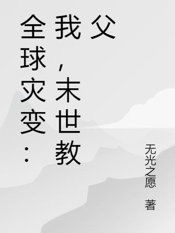 ȫ���ֱ䣺�ң�ĩ���̸�