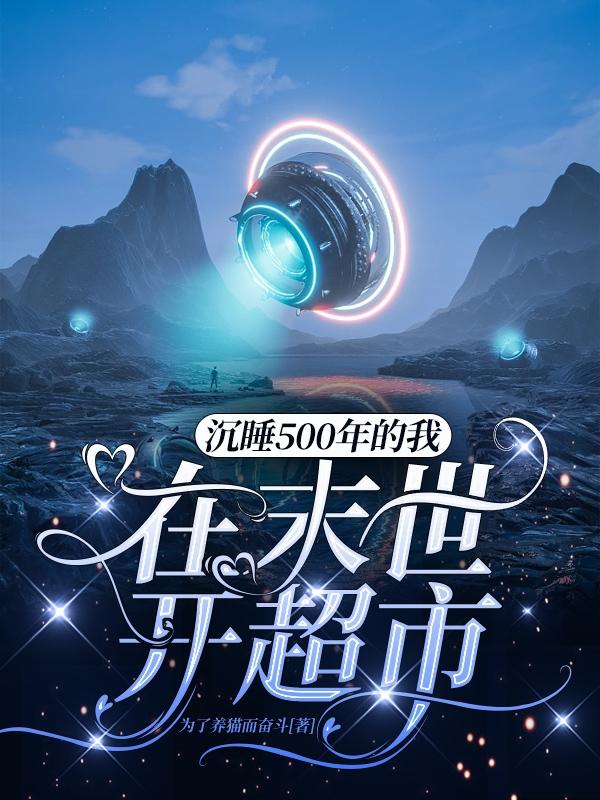 ��˯500�������ĩ��������