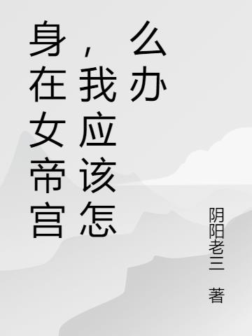 ����Ů�۹�����Ӧ����ô��