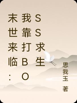 ĩ�����٣��ҿ���boss����
