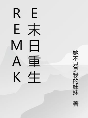 Remakeĩ������