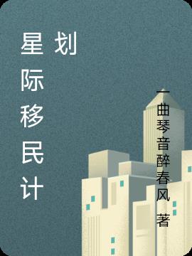 �Ǽ�����ƻ�