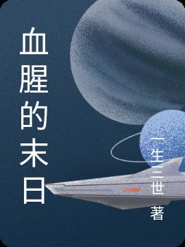 Ѫ�ȵ�ĩ��