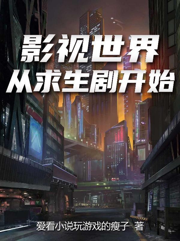Ӱ�����磺�������翪ʼ