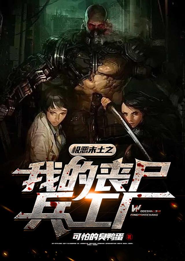 ����ĩ��֮�ҵ�ɥʬ������
