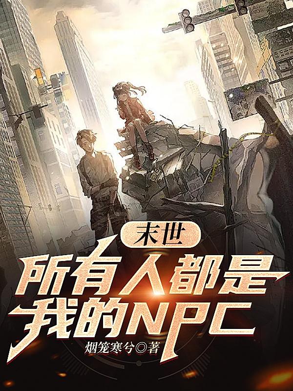 ĩ���������˶����ҵ�NPC