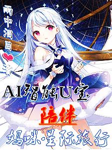 AI����U����������Ǽ�����