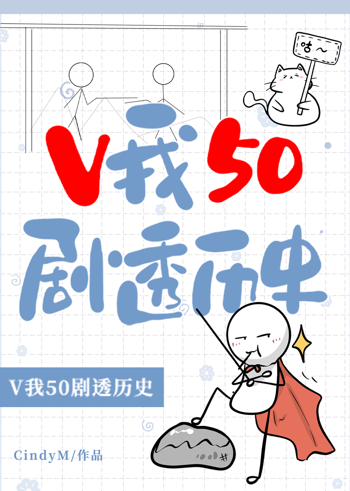 V��50,��͸��ʷ